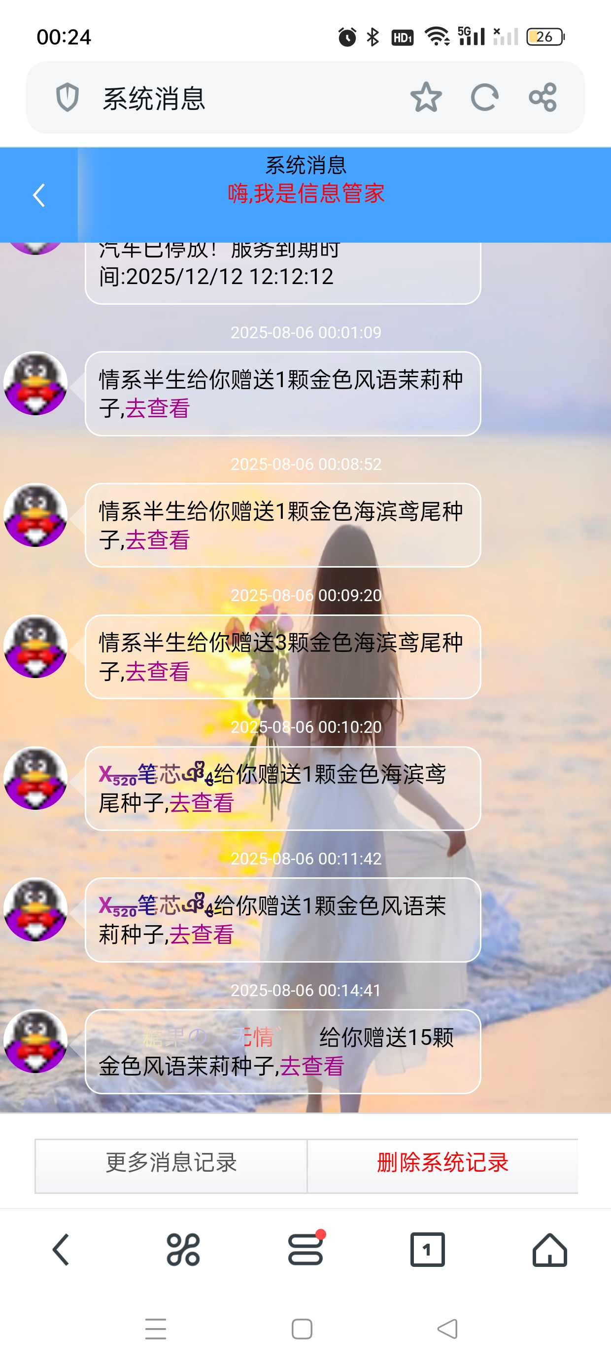 　　好给力啊　゛　