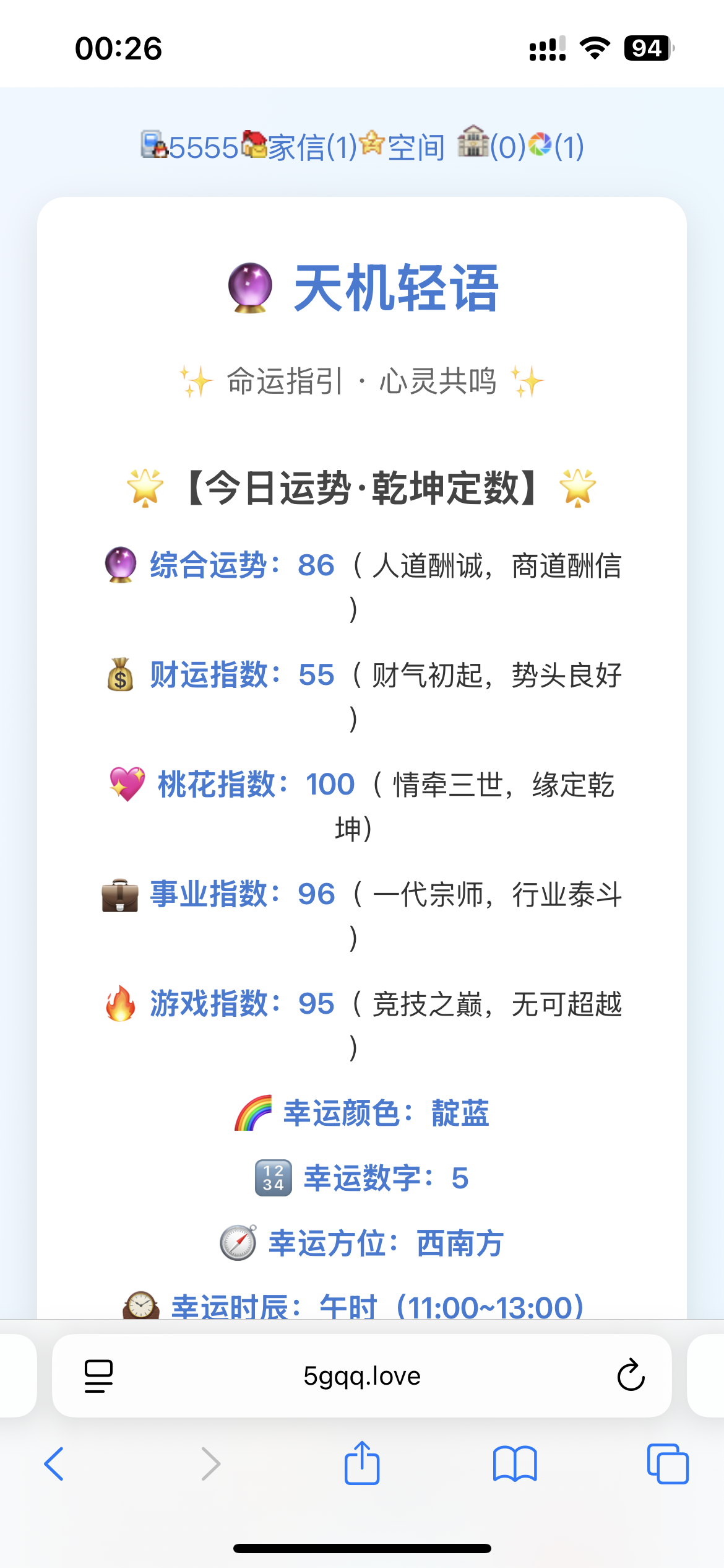 　　桃花100%