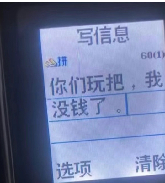 退网了