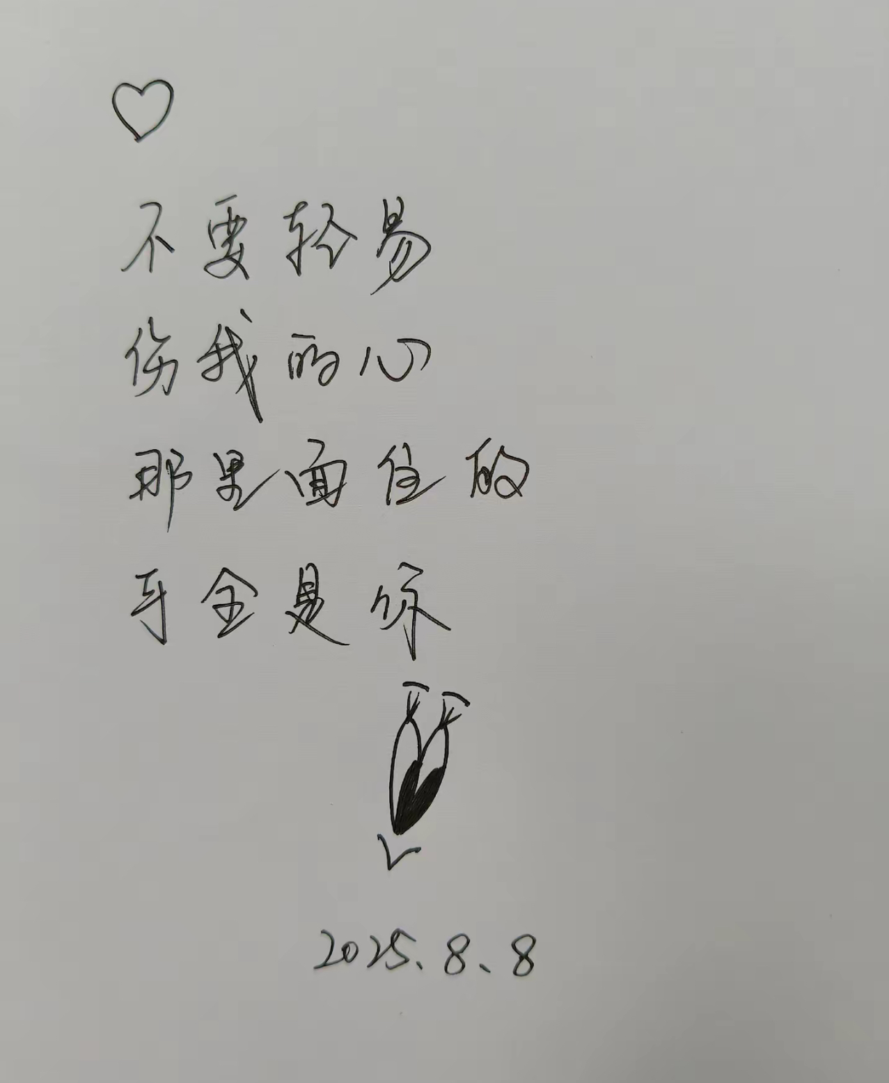 8.8～