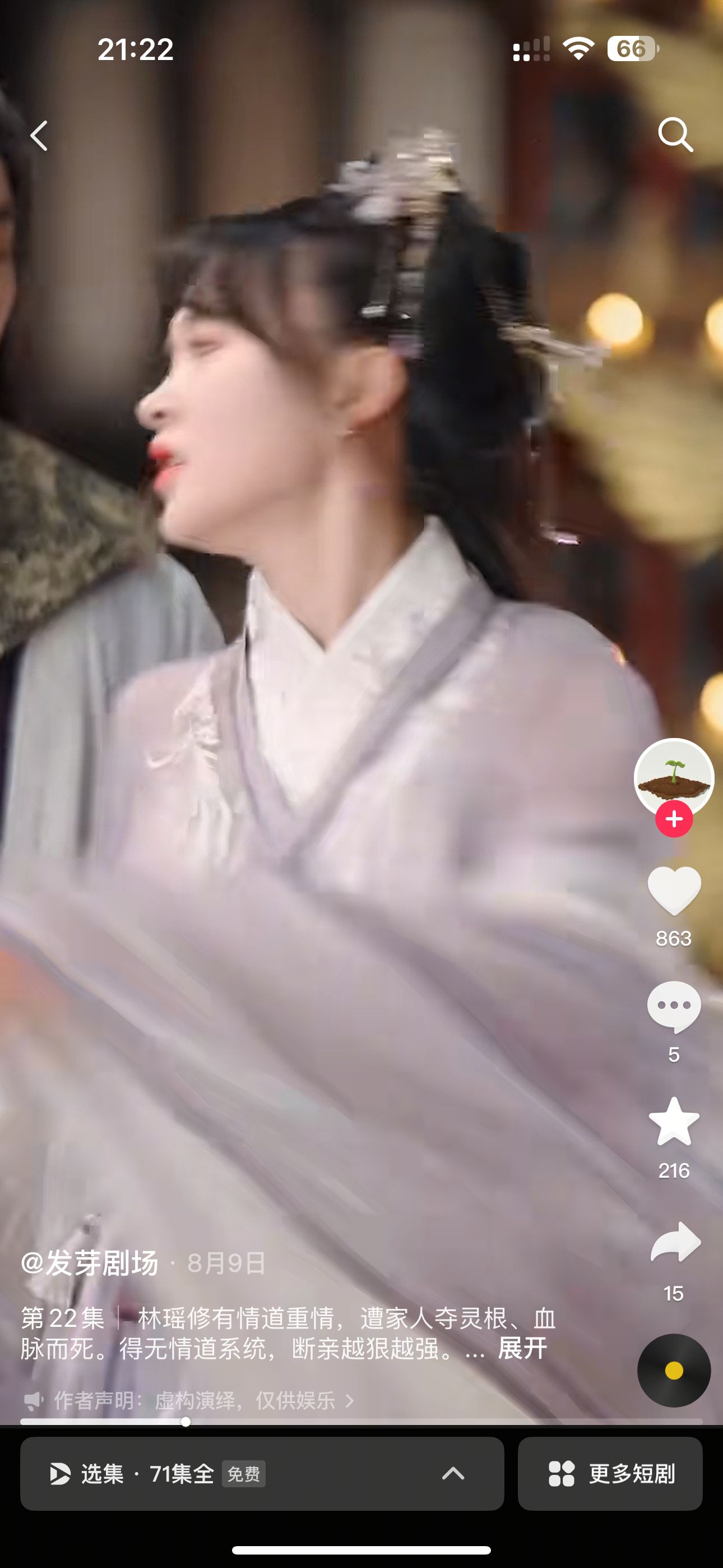 柚子+短剧分享+牧场
