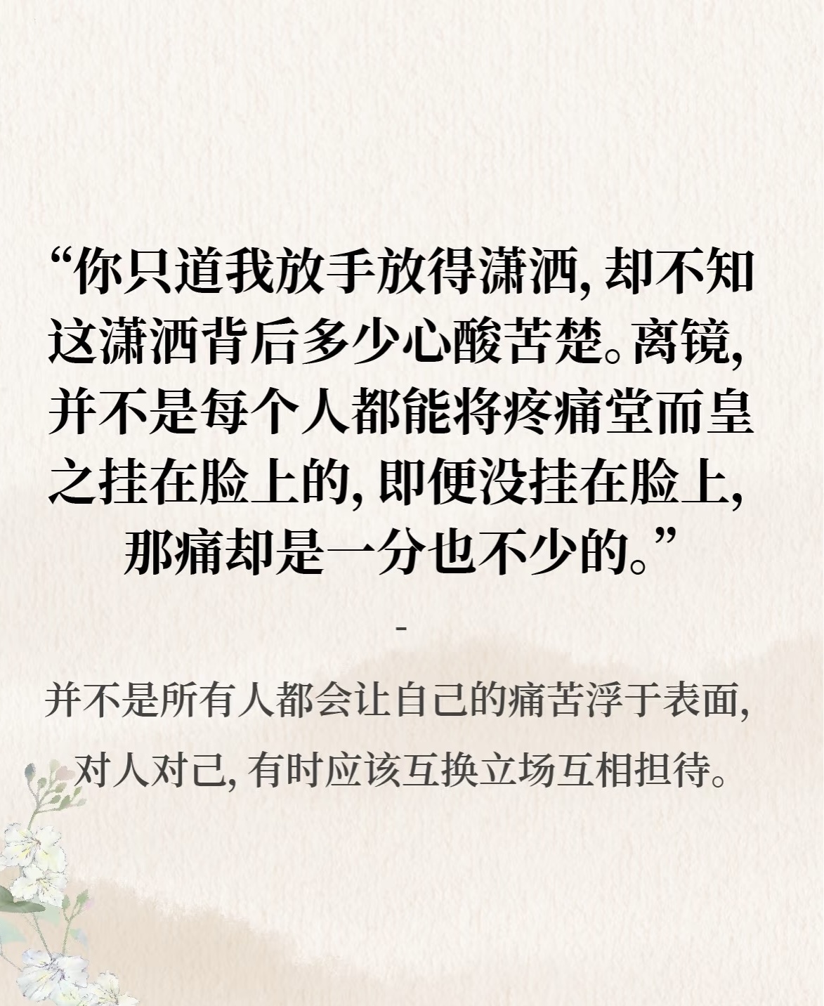 　　怀念最初的模样
