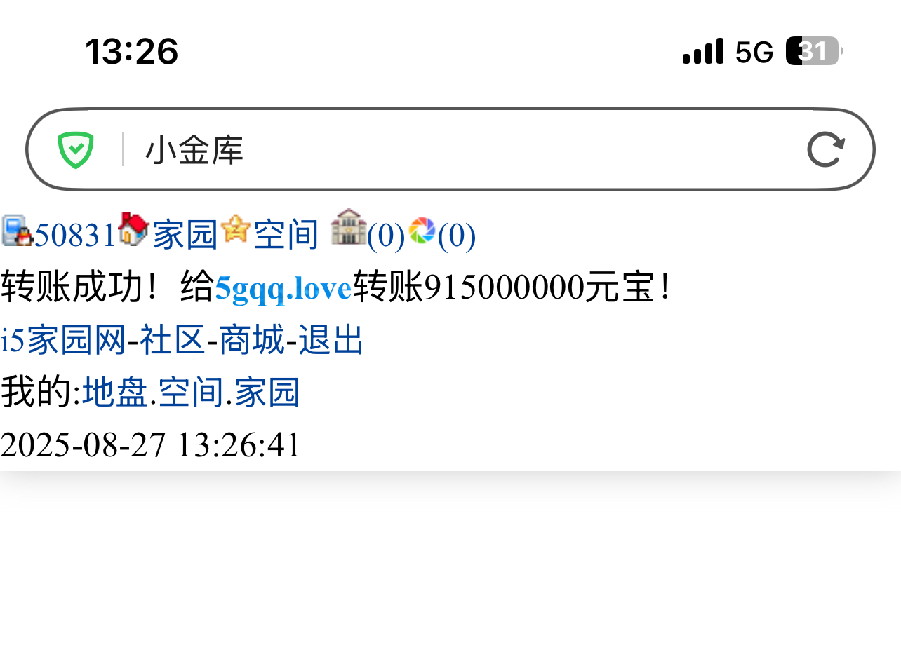 50831+皮皮虾+付i5黑市第43轮商品款项