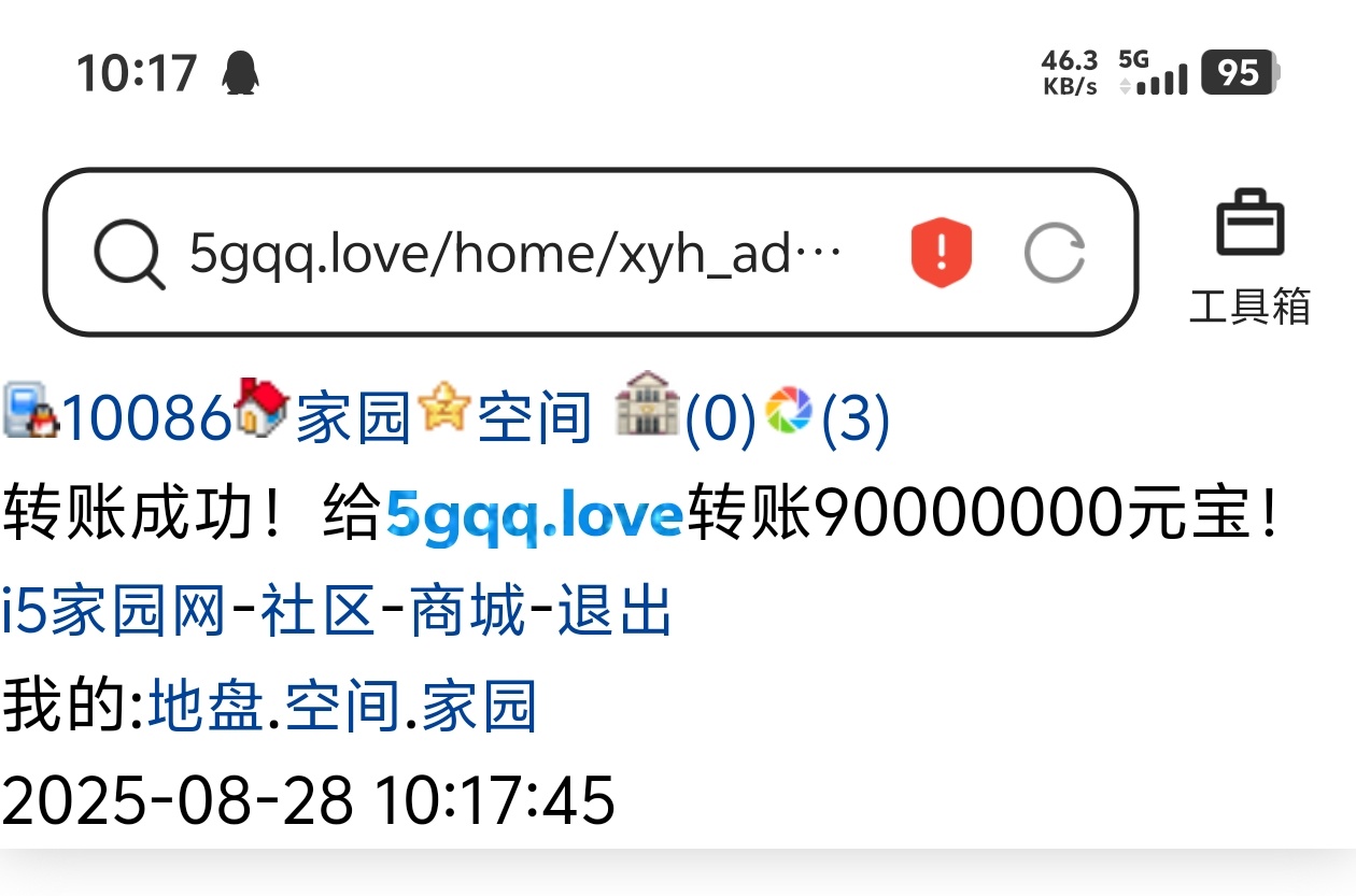 10086+米兰+付i5黑市第43轮商品款项