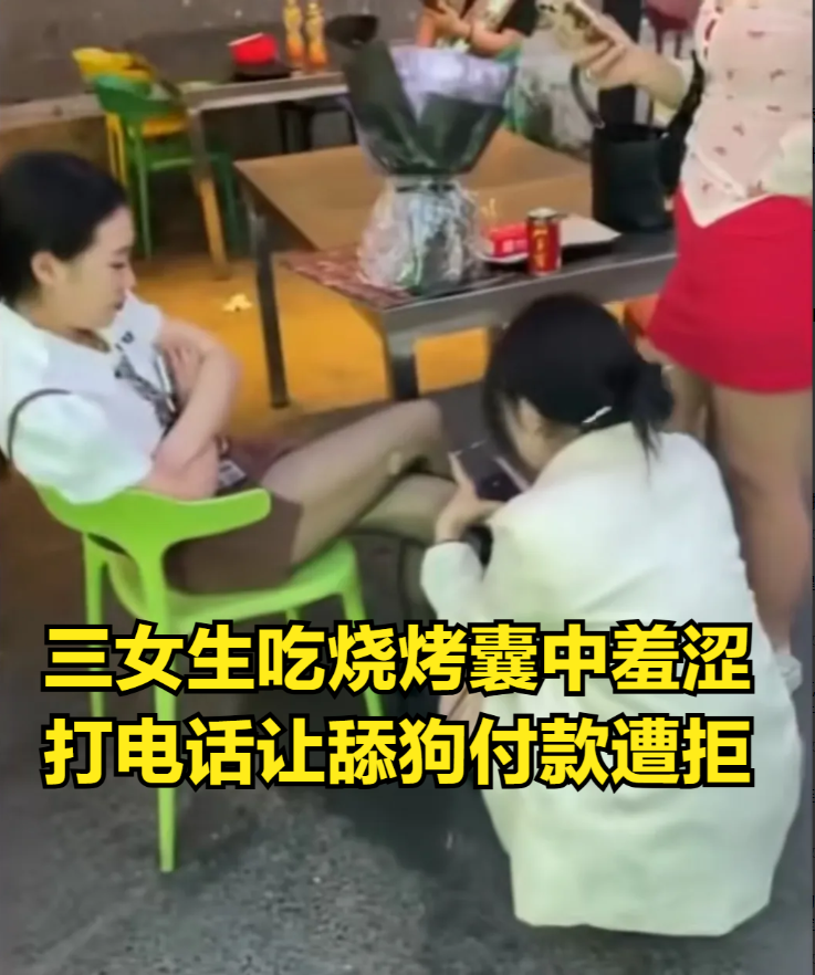 舔狗”经济正式崩盘！