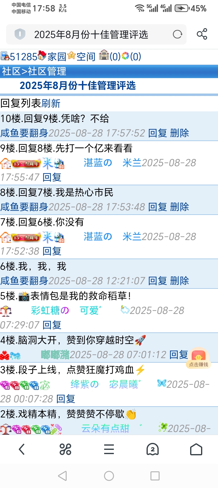 我要举报