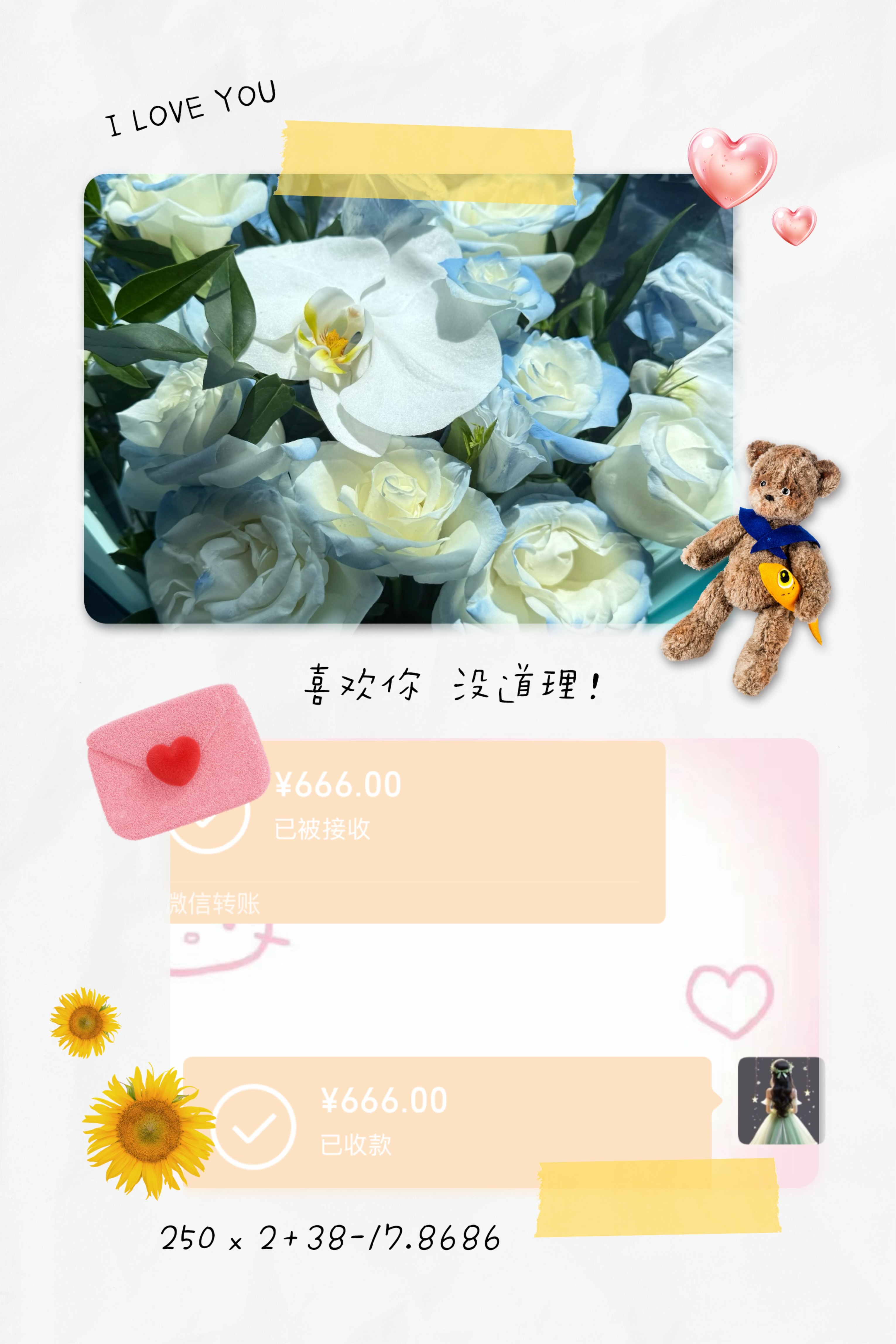 小舞+我要撒狗粮+城堡
