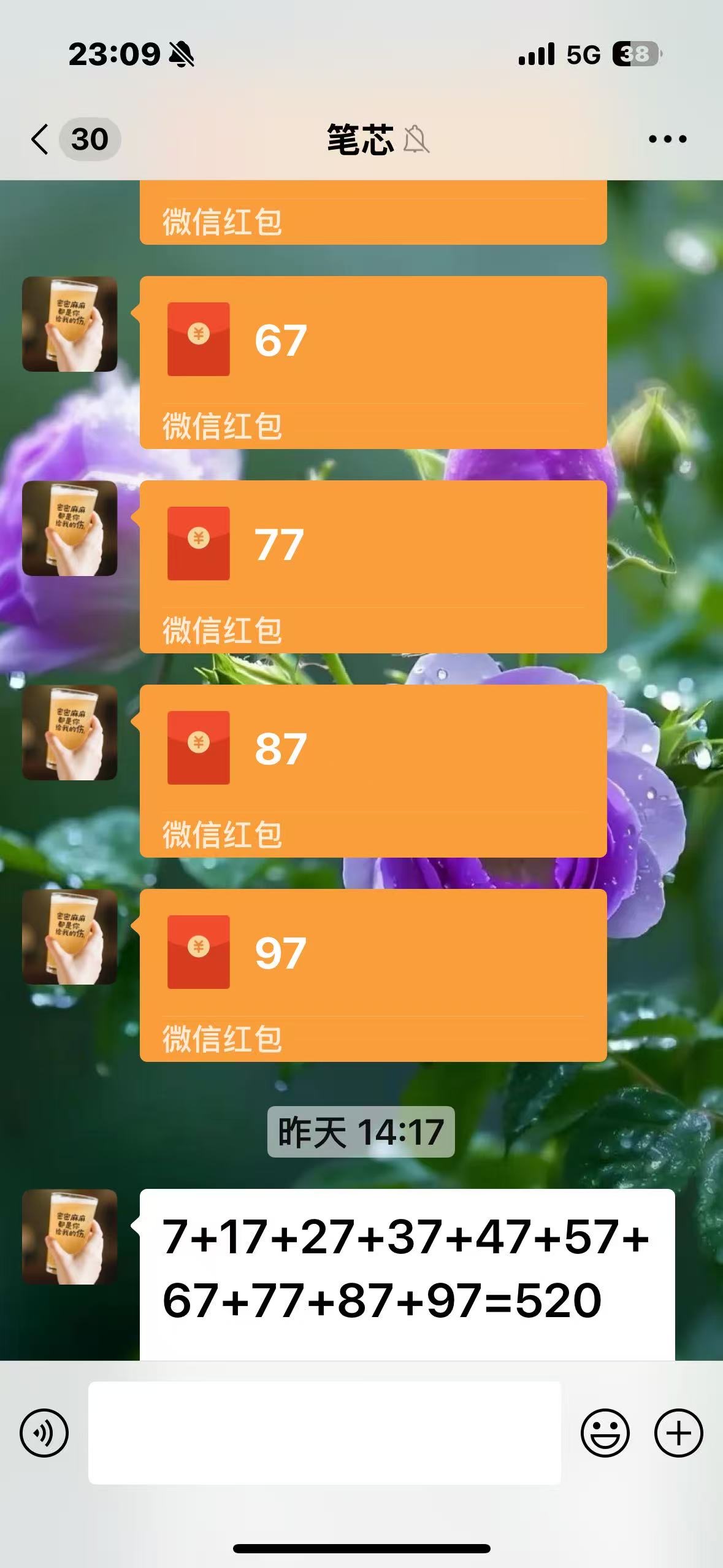 倾城+我要撒狗粮+城堡