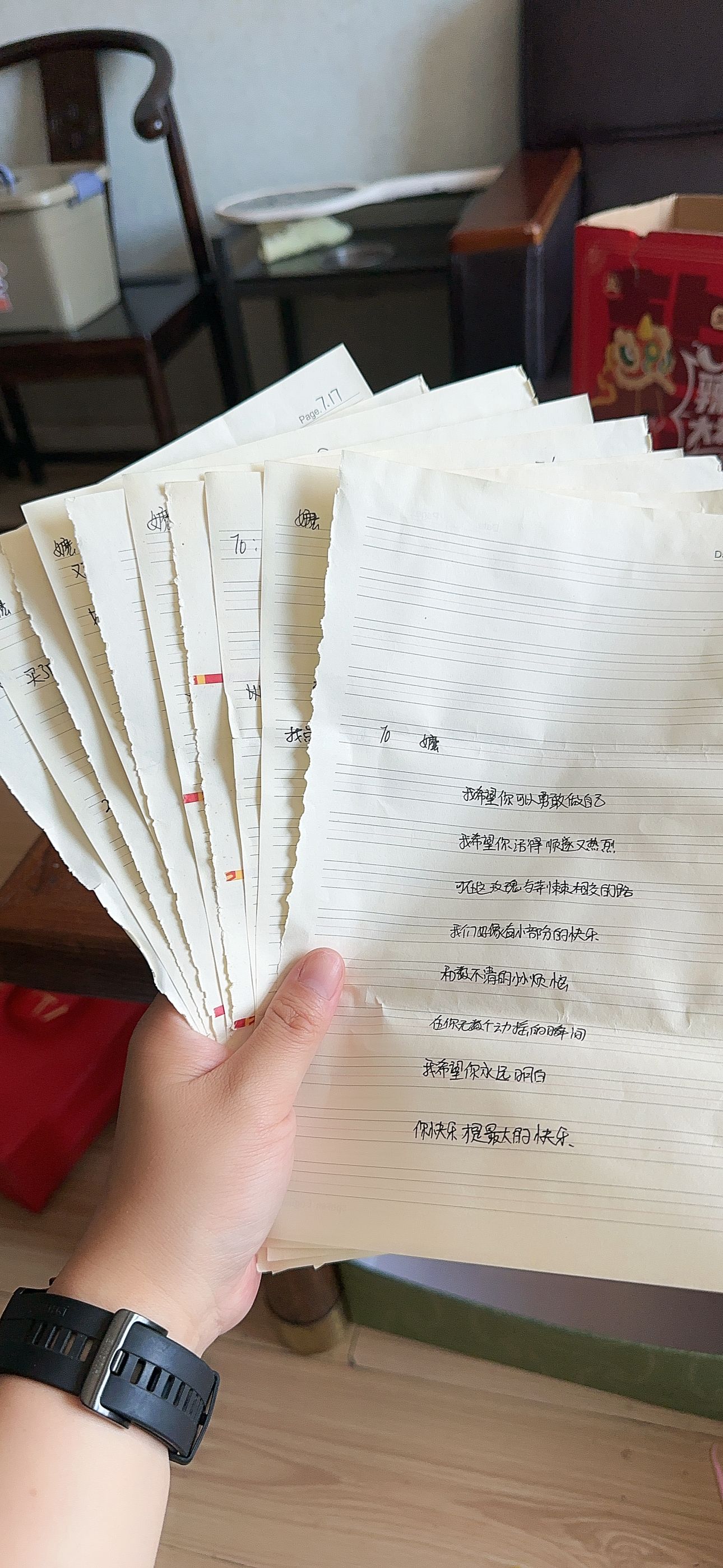 我喜欢手写信