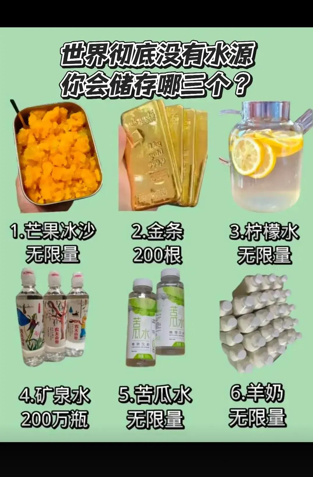 你会储存那三个？？？