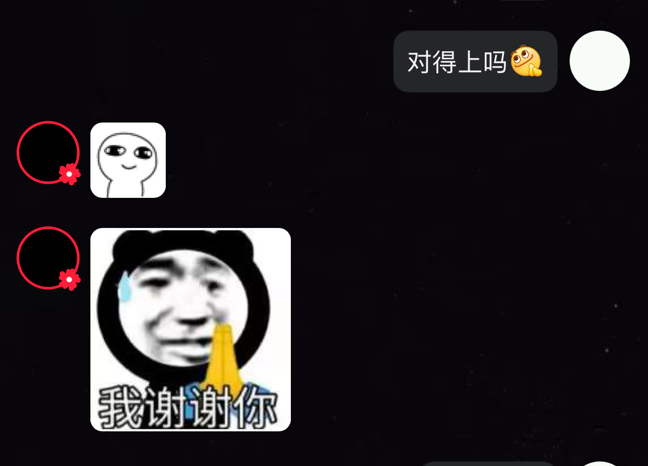 原主低声表达了他的誓死不从