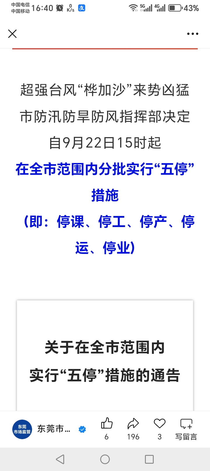 喜提假期三天