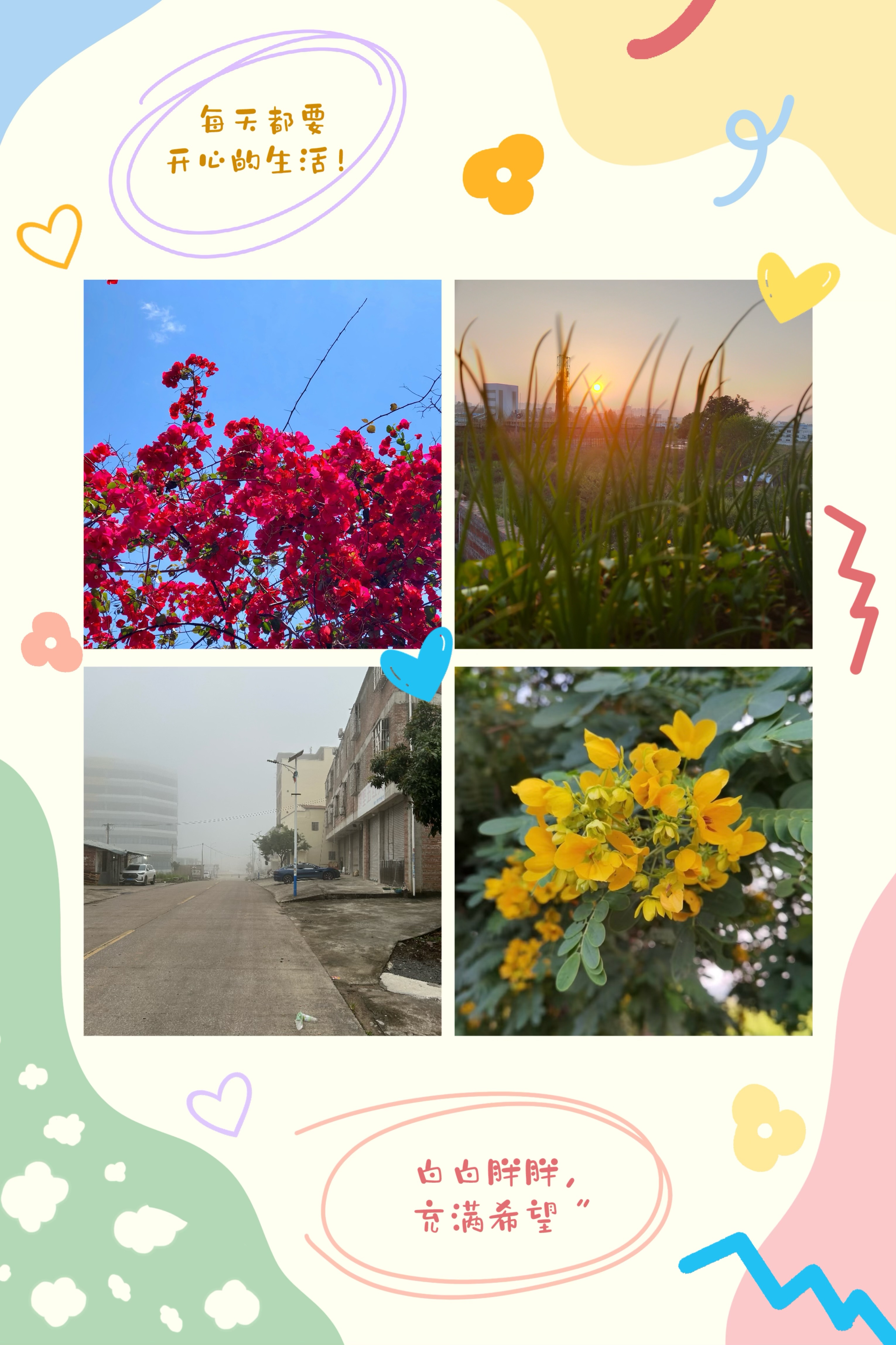 　　　　小舞+定格秋分+城堡