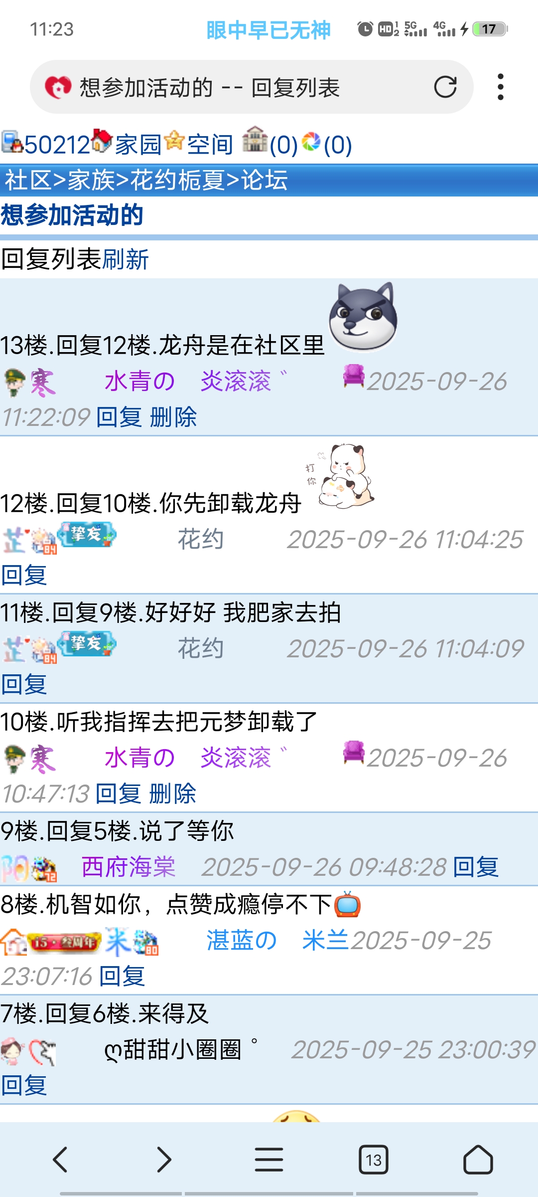 不让我玩社区了