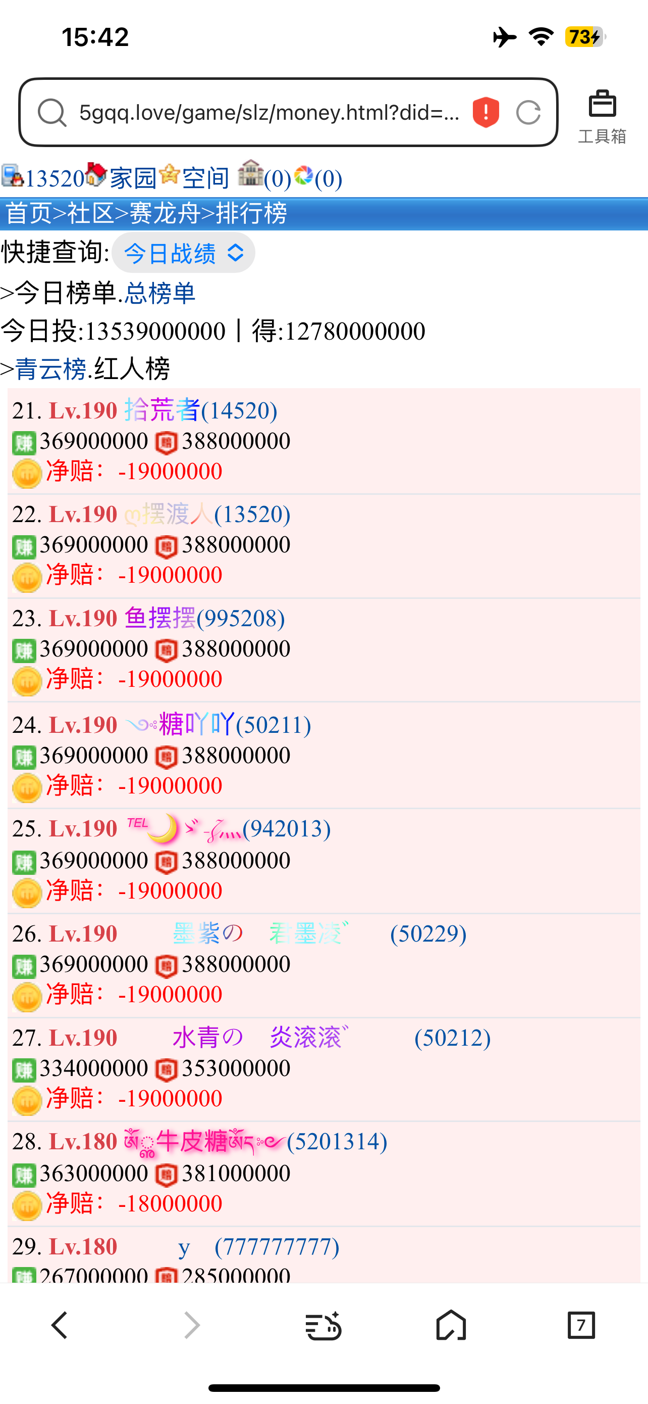 摆渡人+龙舟划不停+城堡