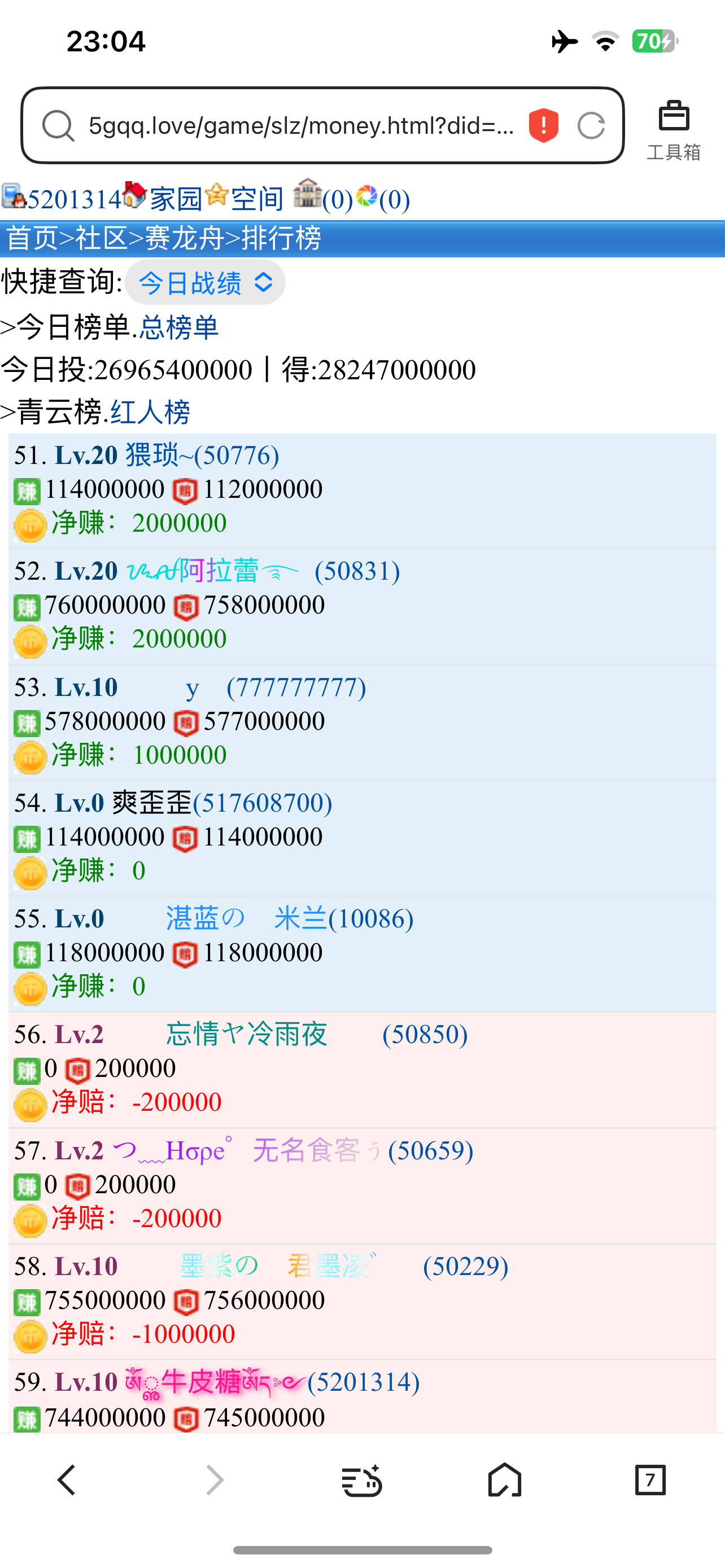 牛皮糖+龙舟划不停+城堡