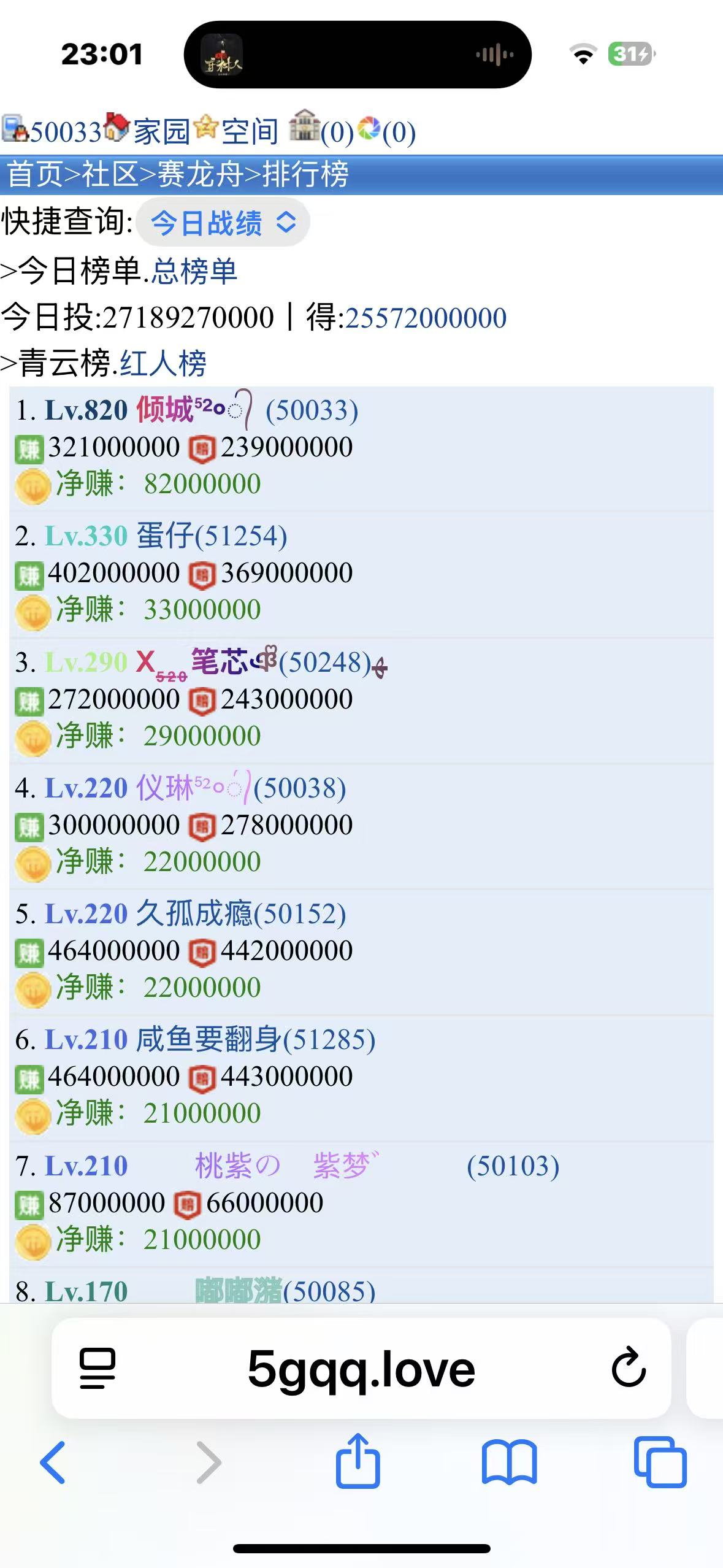 倾城+28号元宝收割王者