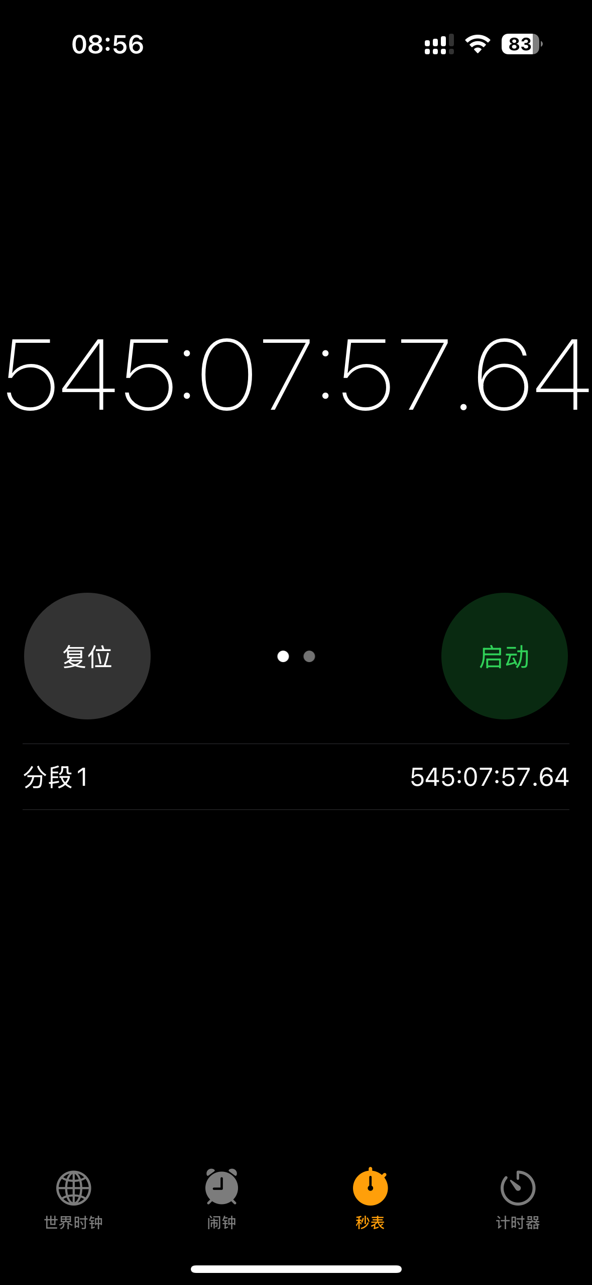 我这秒表是开了多久啊