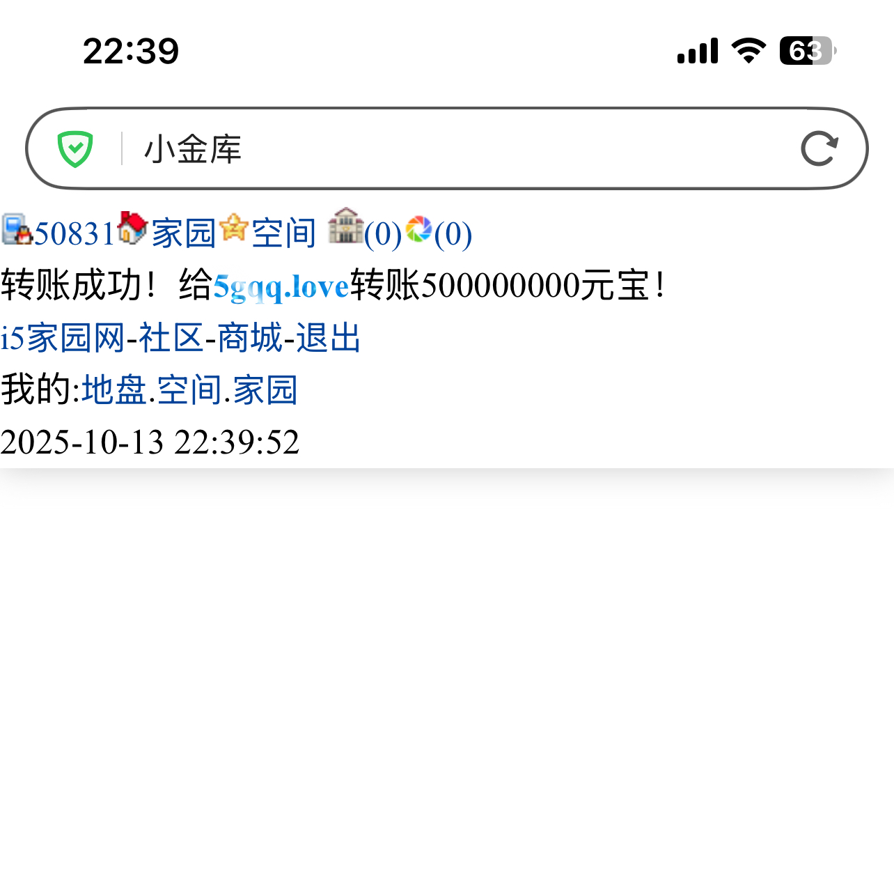 50831+皮皮虾+付i5黑市第44轮商品款项