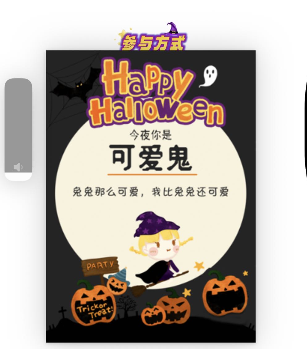 皮皮虾+我是可爱鬼+城堡