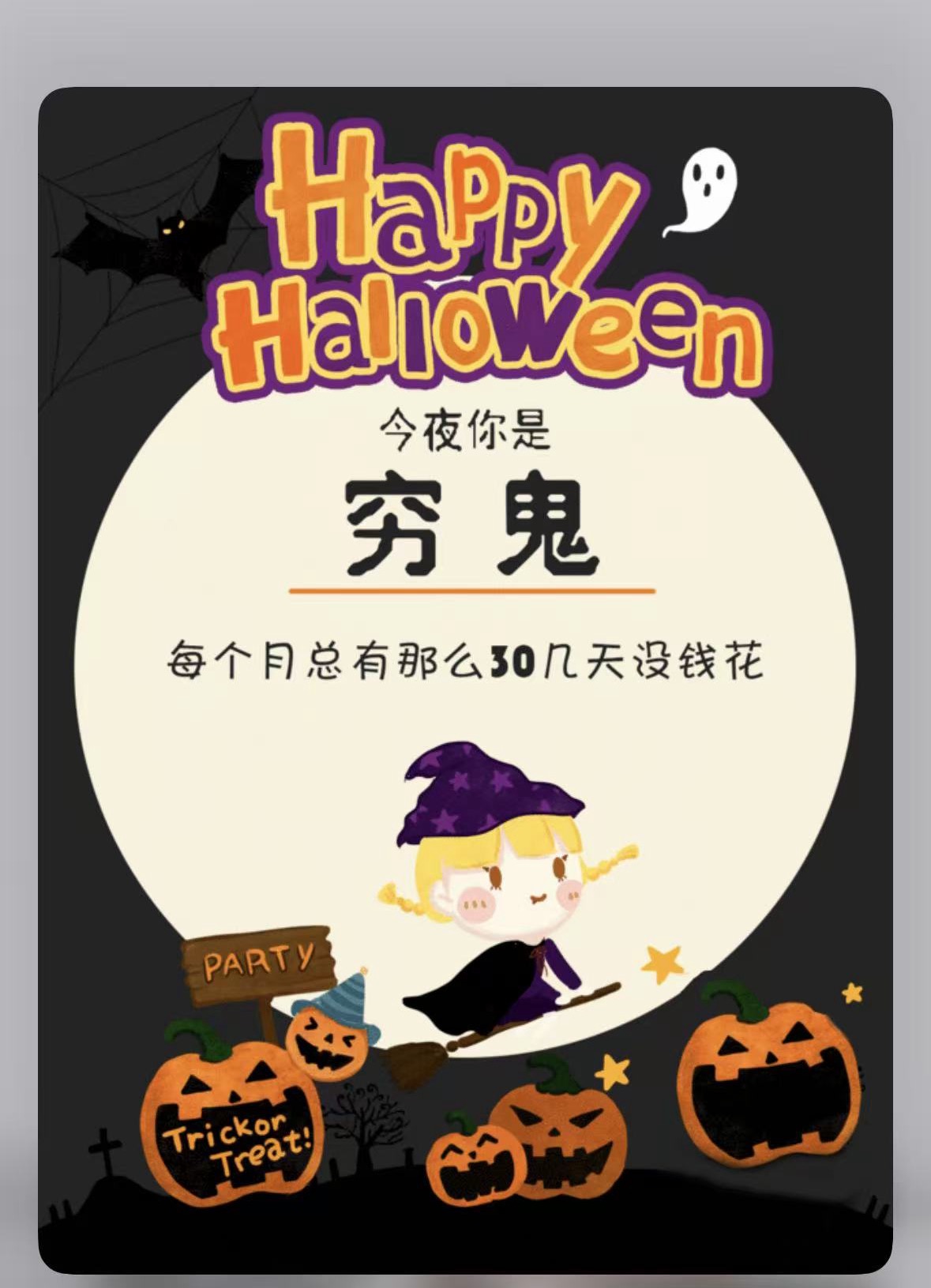 仪琳+我是穷鬼+花园