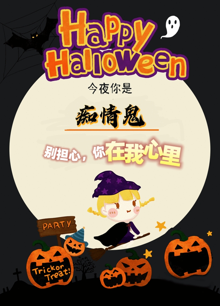 林夏+我是痴情鬼+城堡