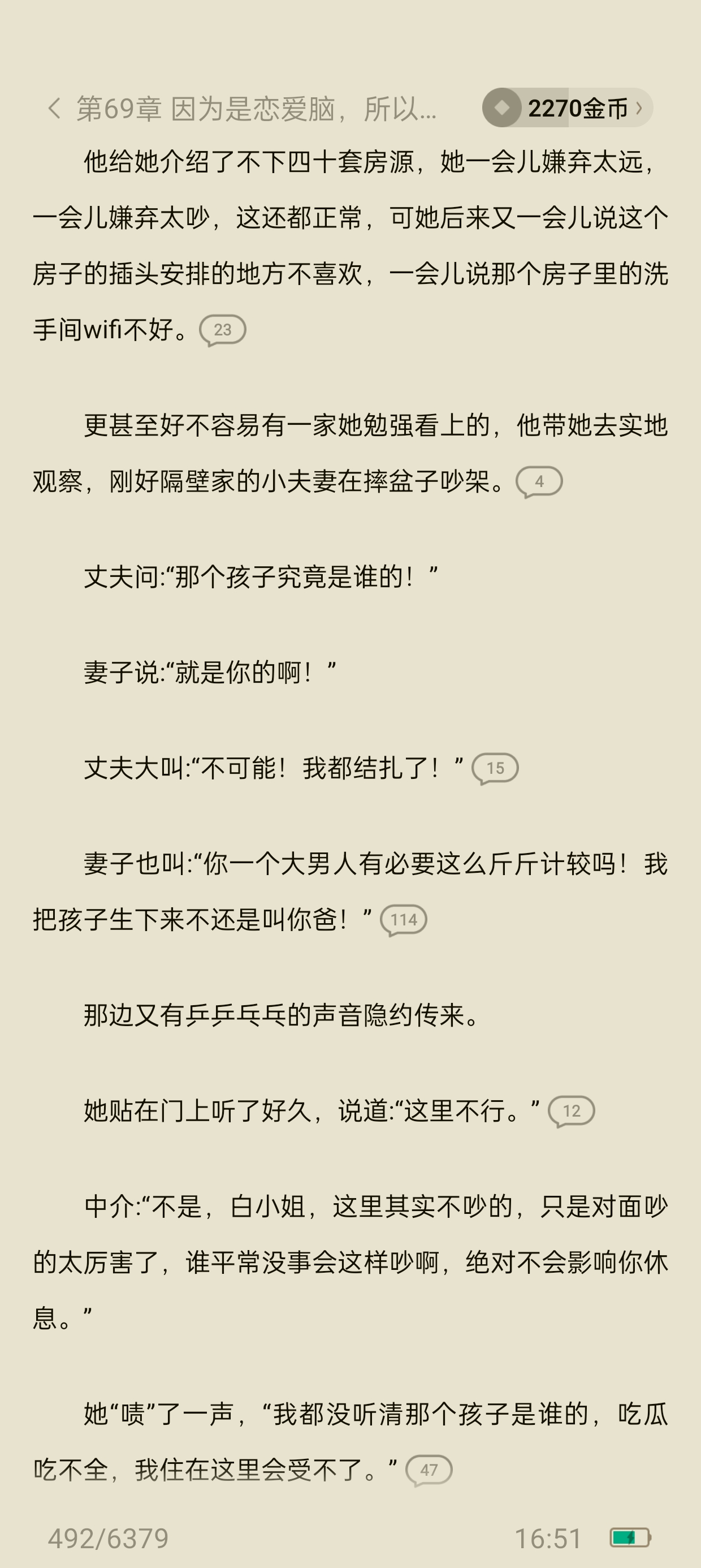 　　好搞笑的小说，超好看的　゛　