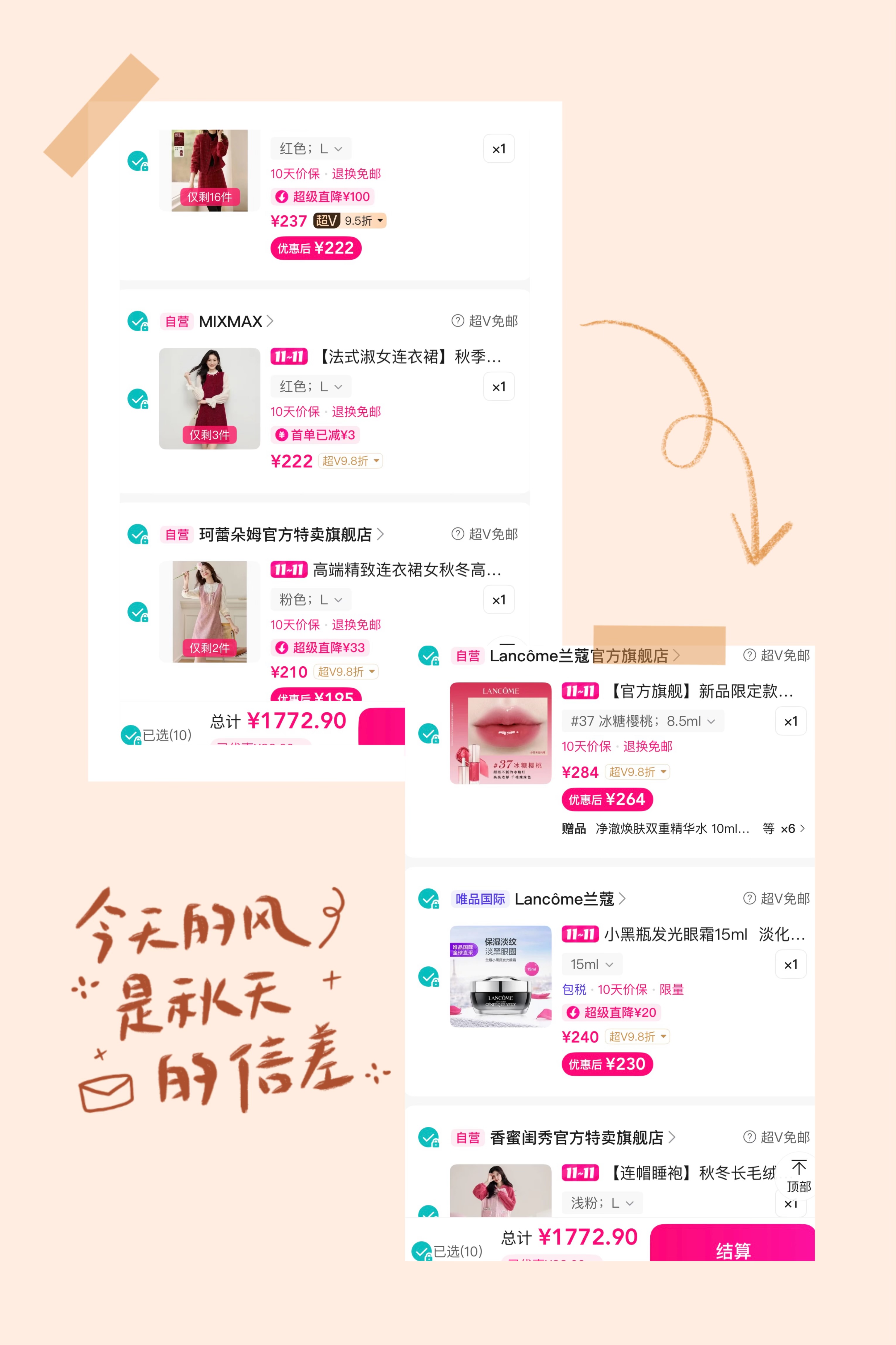 小舞+我的购物计划+城堡