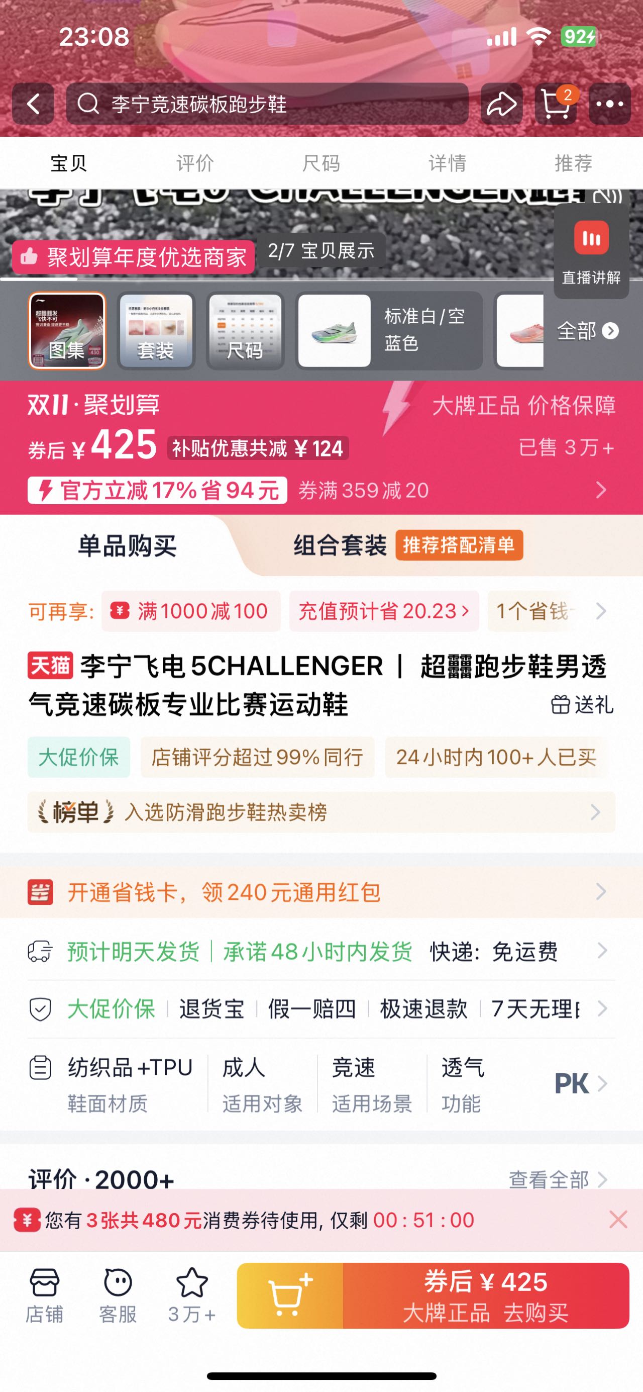 君墨凌+我的购物计划+城堡