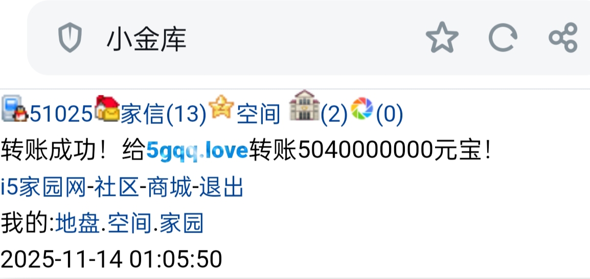 　　51025+宓晨曦+付i5黑市第45轮商品款项　゛　