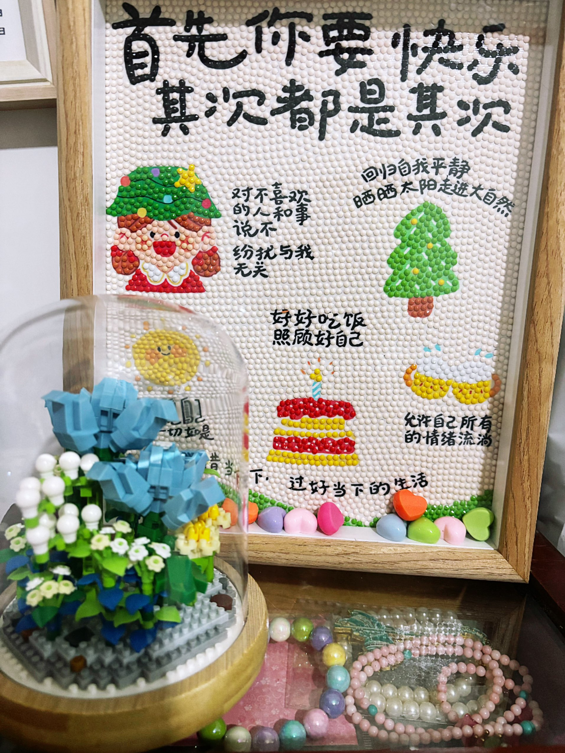 青梅+桌面好物+牧场