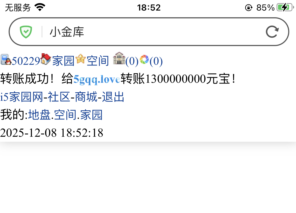 50229+君墨凌+付黑市46期商品款项