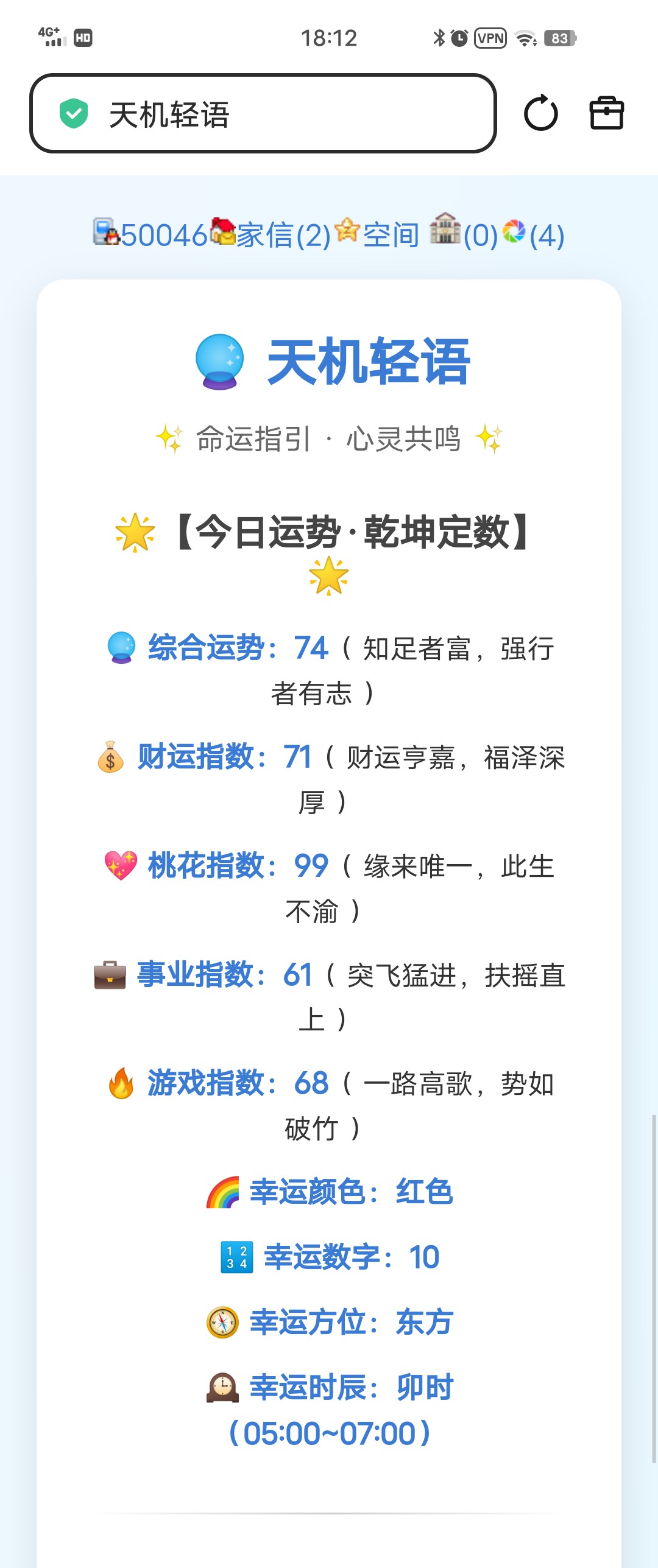 这桃花开得可以哦