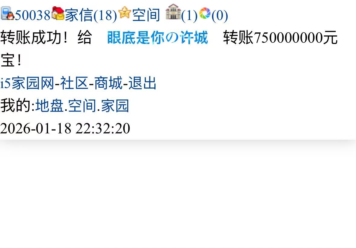 50038+仪琳+付i5黑市第45轮商品款项
