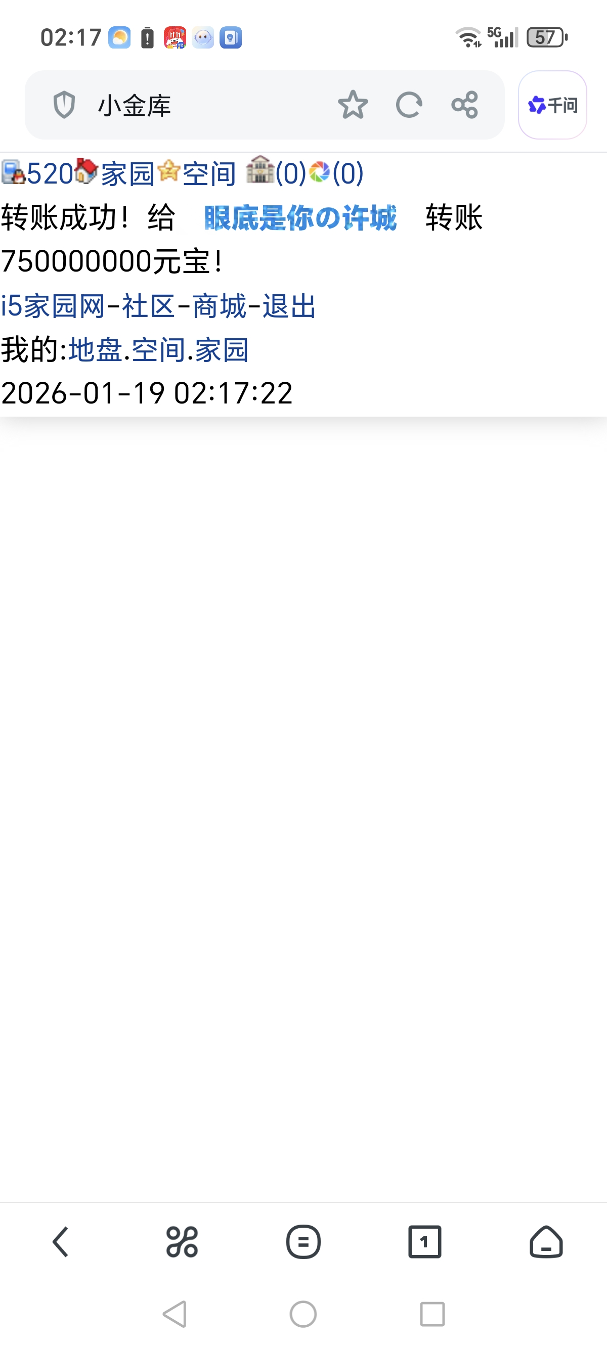 520+未来+付i5黑市第47轮商品款项