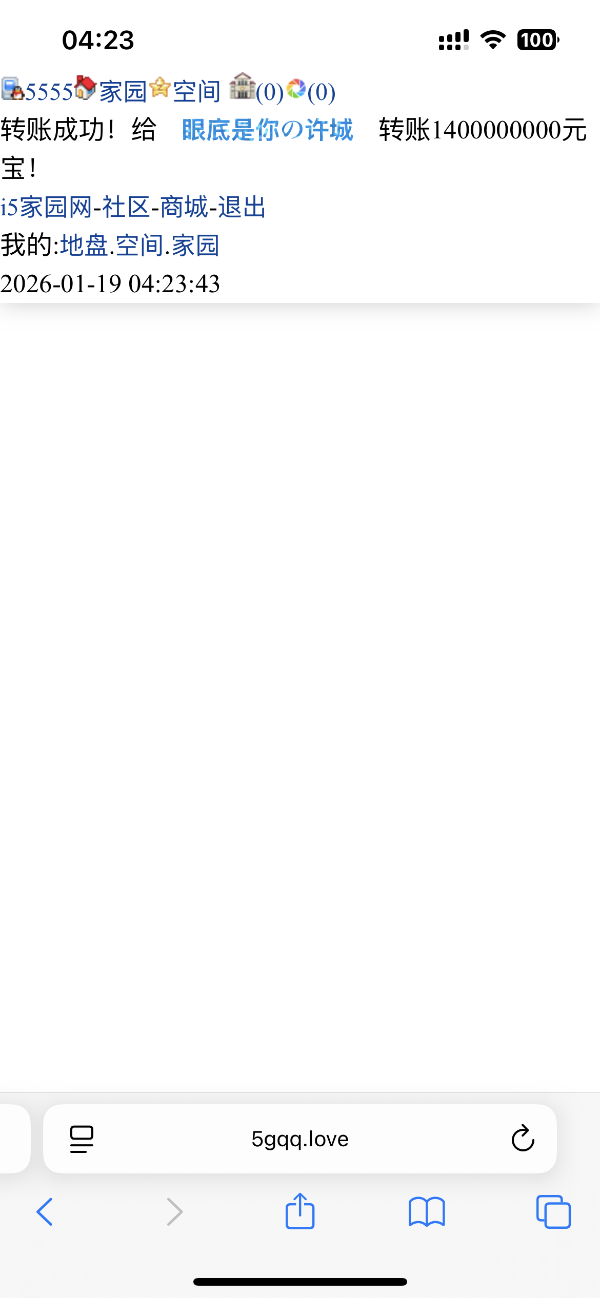 5555+小舞+付i5黑市第47轮商品款项