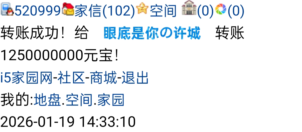 520999+冷风吹+付i5黑市第47轮商品款项