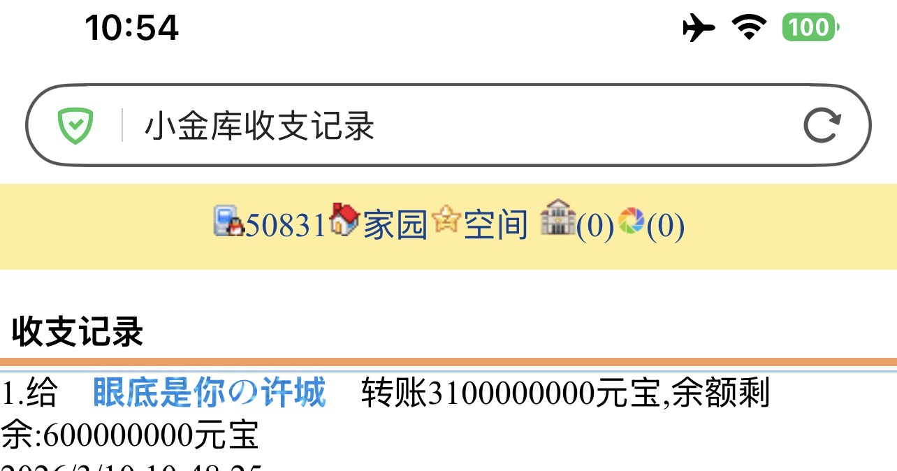 50831+皮皮虾+ 付i5黑市第48轮商品款项