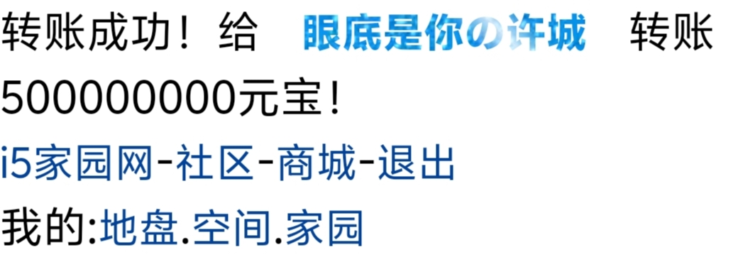 514+奶茶+付i5黑市第47轮商品款项