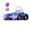 　宇宙甜心　